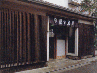 麩太 外観