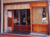 亀屋良永 外観